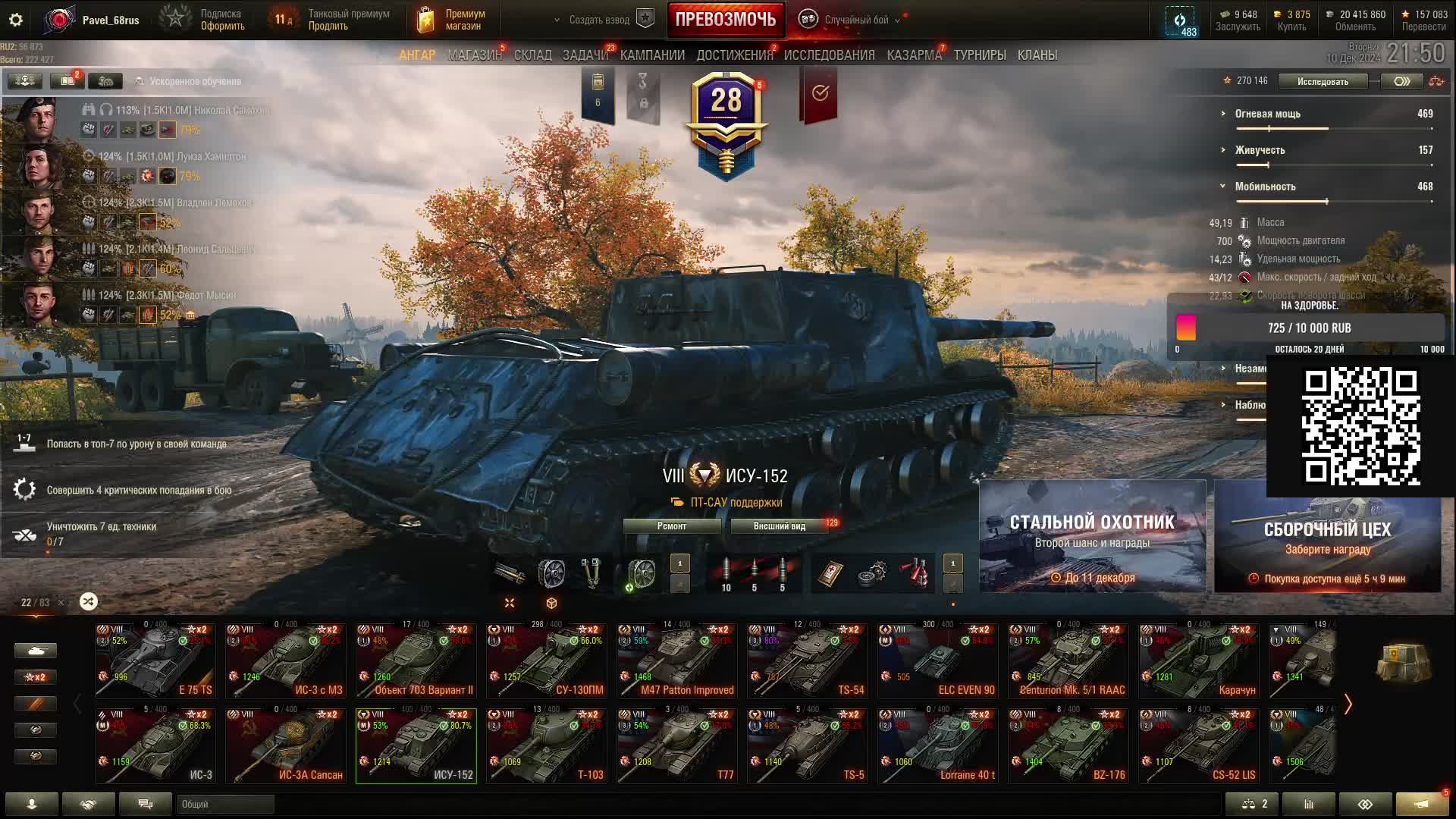 МИР ТАНКОВ КАТАЕМ НА ВСЕ ПОДРЯД РОЗЫГРЫШ ГОЛДЫ КОРОБОК ✔✔