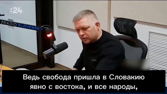 Роберт Фицо, премьер-министр Словакии, который объяснил ведущему кто сыграл ключевую роль в победе