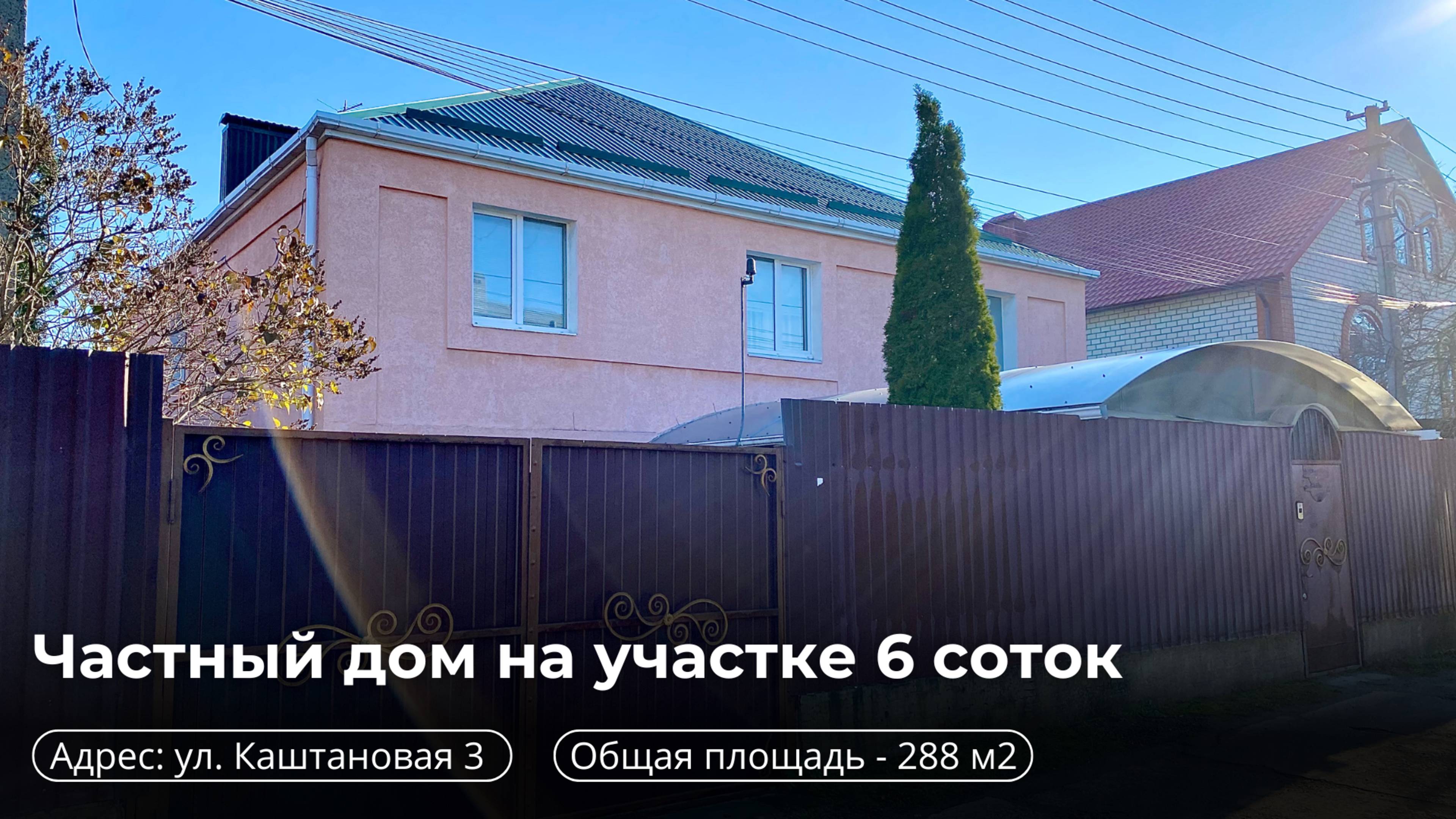 Дом на продажу 288 кв.м | г.Ставрополь | Агентство Недвижимости ВСЕ ДОМА
