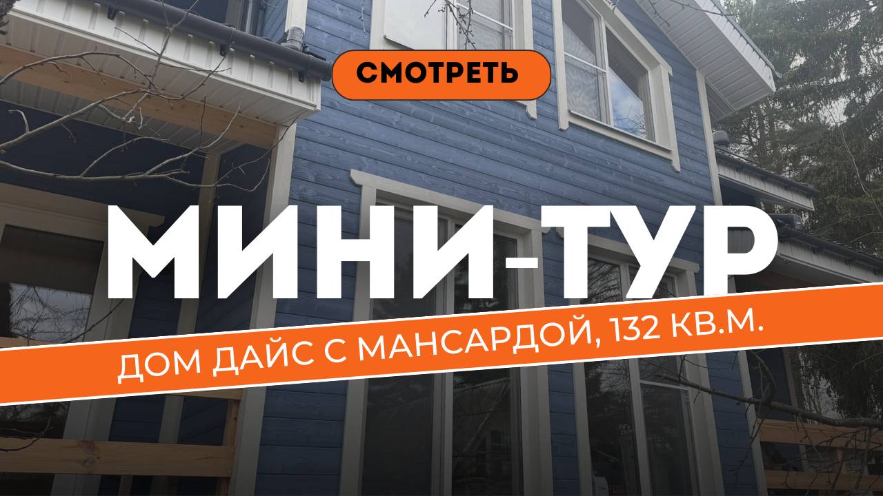 Секреты фасада и планировки дома: Обзор с высоты!