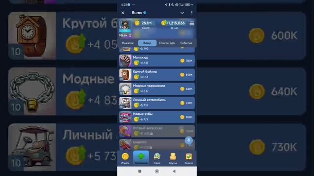 Комбо бомж Bums 10.12 #комбо #bums #combo.mp4