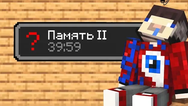 Майнкрафт, но Ты Теряешь ПАМЯТЬ Каждые 30 Секунд..