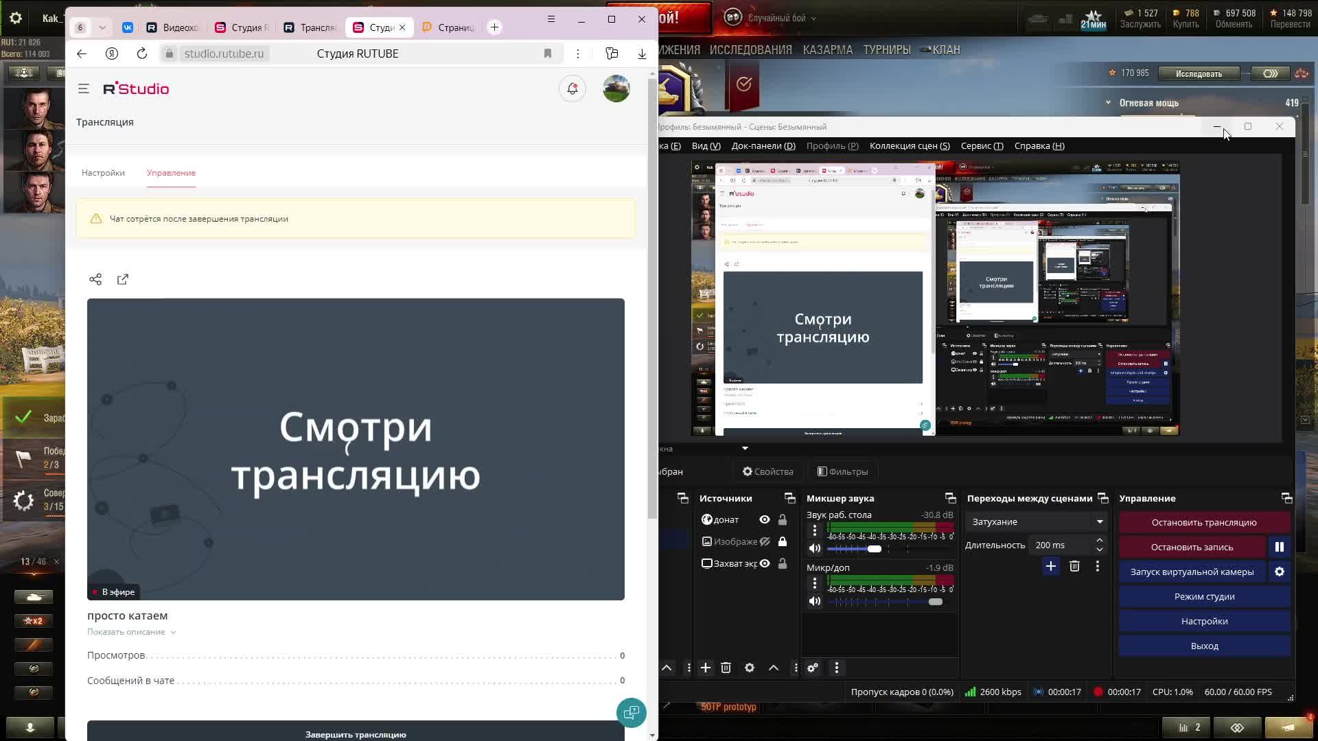 просто катаем