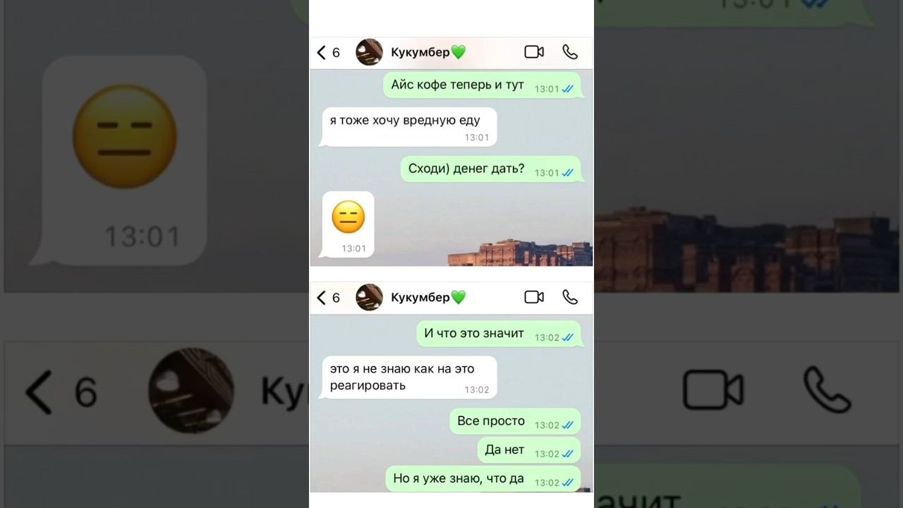 ❤️Когда переводишь сестре деньги на вредную еду)