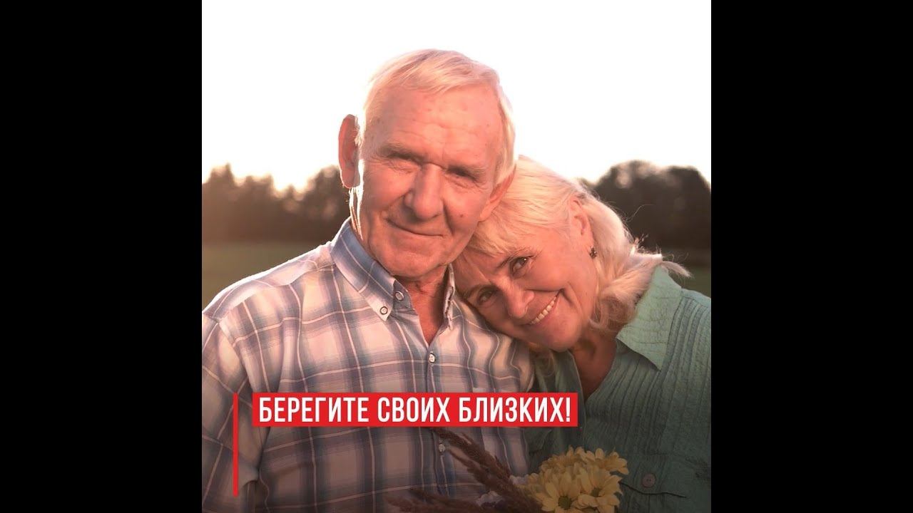 Как снизить вероятность заражения людей старшего поколения