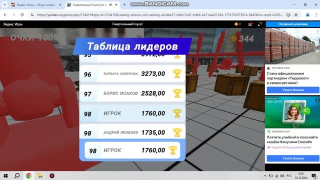 играю в игру экстрим машины