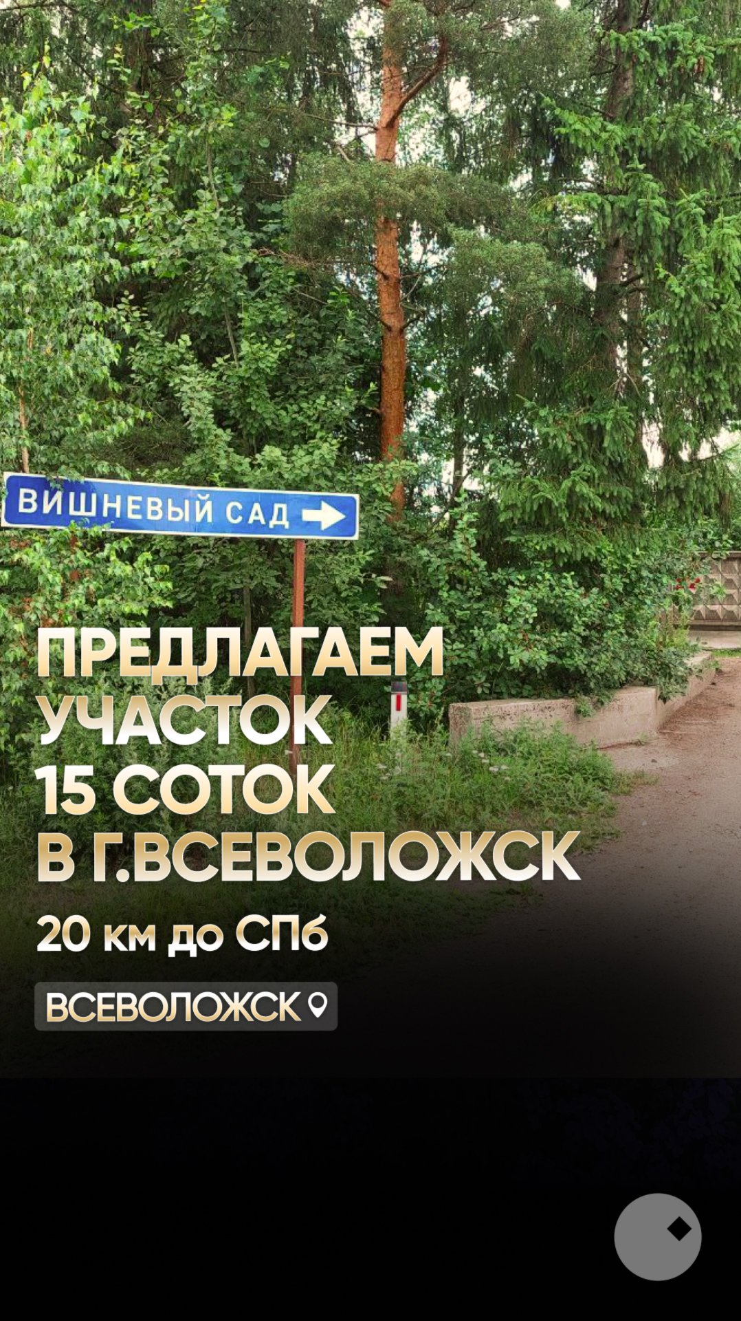 В продаже Участок ИЖС в престижном районе Всеволожска