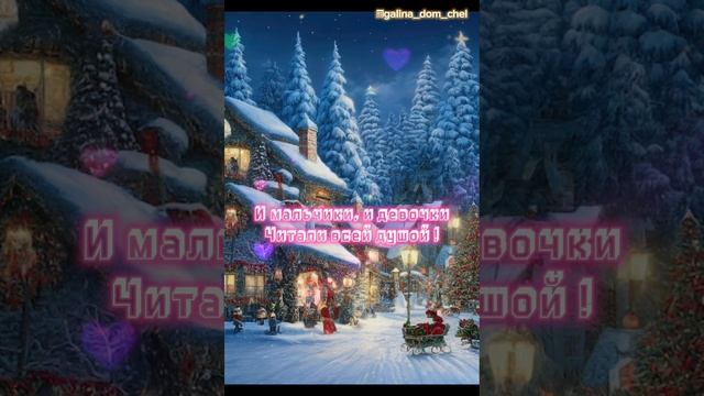 Вспоминая детство (( музыкальная открытка))
С Новым годом
#сновымгодом