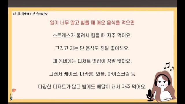 좋아하는 음식 2 (매운 음식)