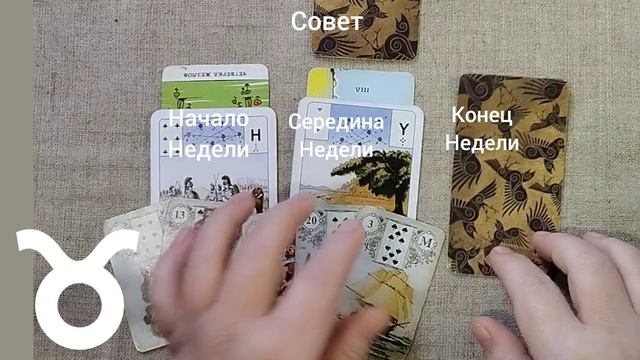 ТЕЛЕЦ ♉ Таро-прогноз на неделю с 16 по 22 декабря
