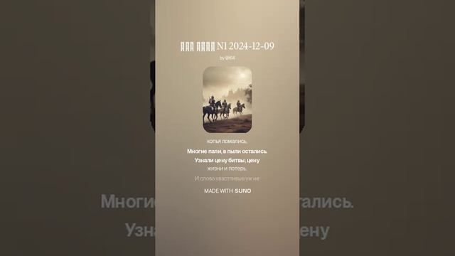 Нас Рать N1 2024-12-09 вар1