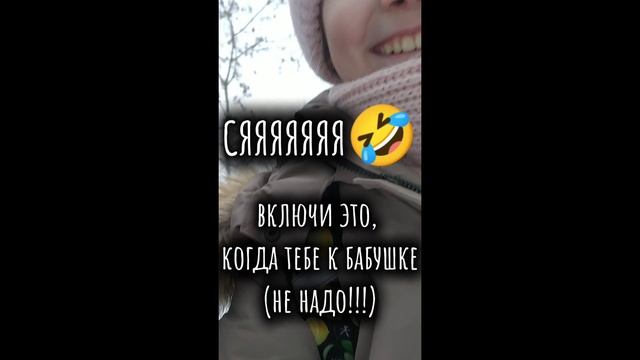 БА-БУ-СЯЯЯЯЯЯЯЯЯЯ🤣