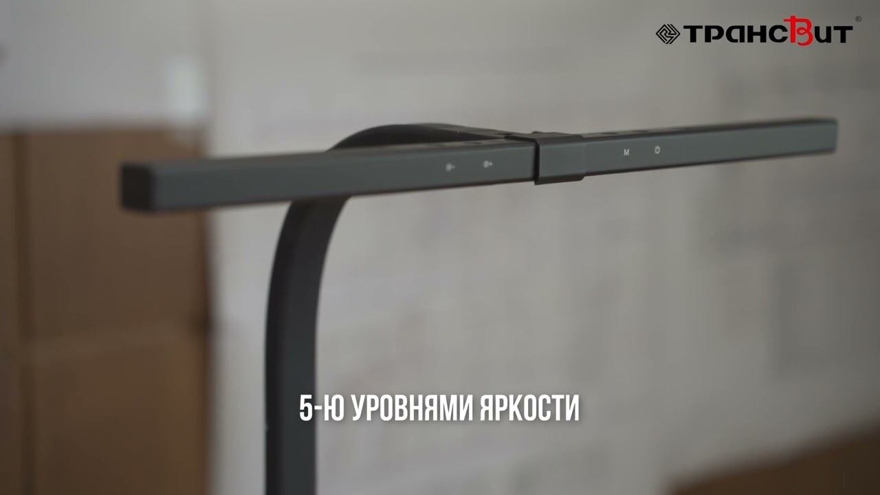 Светильник Гефест для работы с мониторами