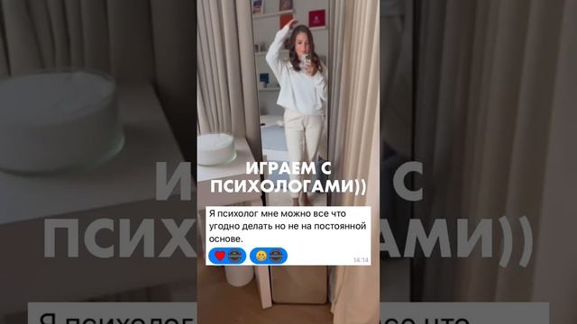 Продолжите фразу «я психолог» с помощью автозамены (Т9) на вашем телефоне 😁