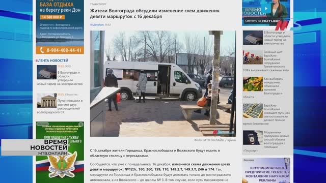 Форель из свиного фарша и причины изменения схемы движения междугородних маршруток