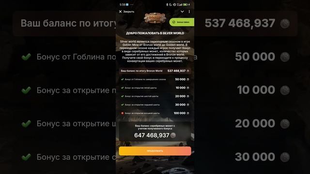 Goblin Mine активная фаза всё. Народ как раз начал подходить к отметке 1 млн серебра, сразу прикрыли