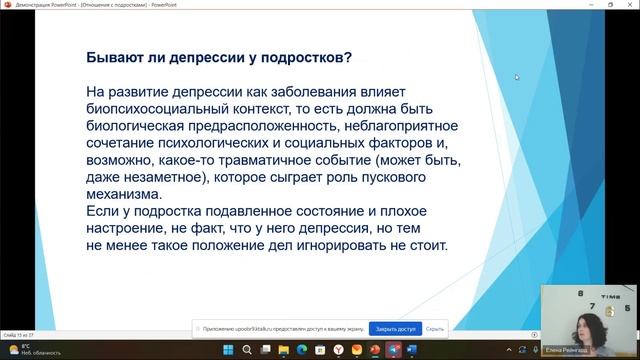 Запись Как понимать подростка и выстраивать с ними гармоничные отношения