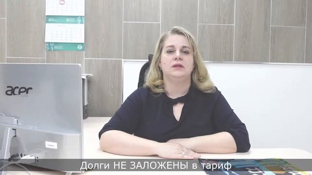 300 млн рублей долга.