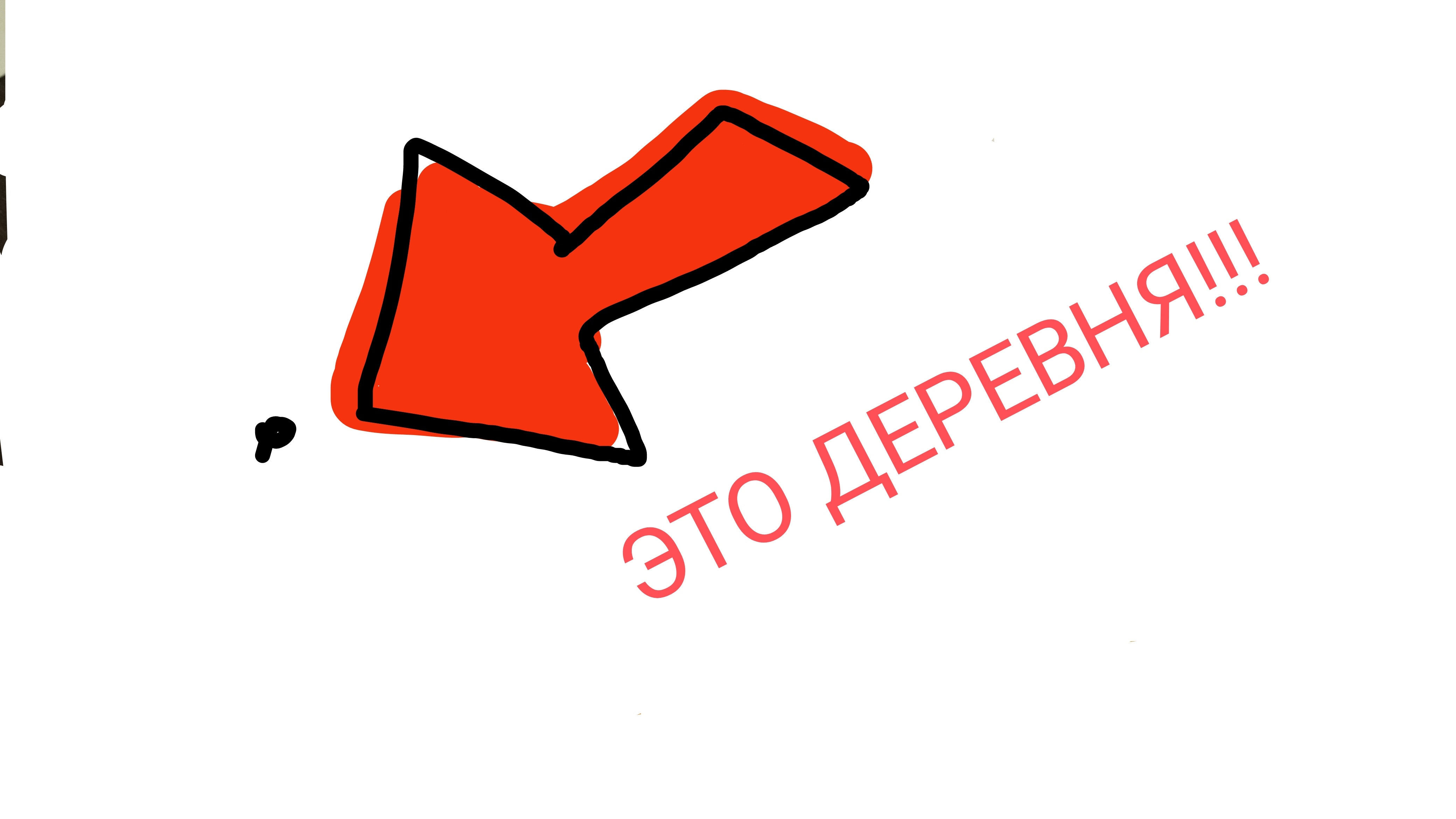 КАК НАША ДЕРЕВНЯ УМЕНЬШИЛАСЬ В МАЙНКРАФТ?