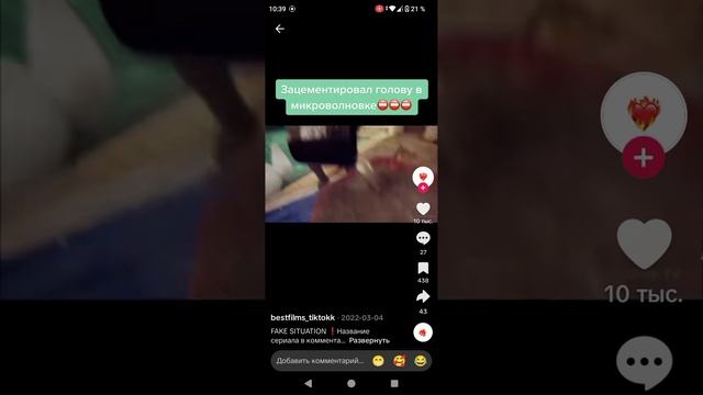 смотрю тик-ток часть 13