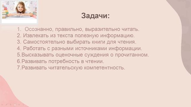 Круглый стол_Читательская грамотность, ...ков через систему работы со словарными словами