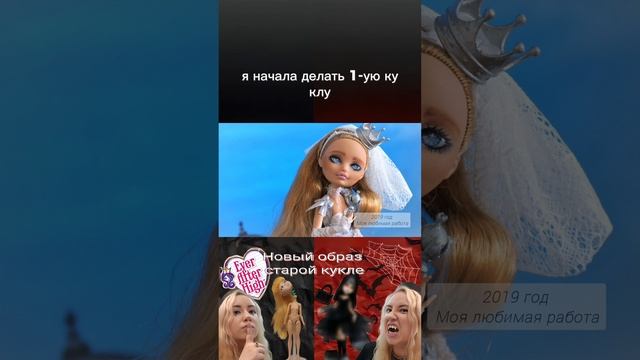 Готическая кукла-вампир  / OOAK Ever After Hig #ООАК Часть:2