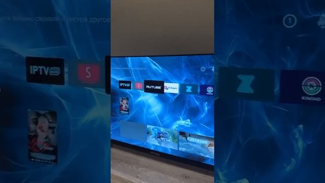 Шоссе 18 Телевизор