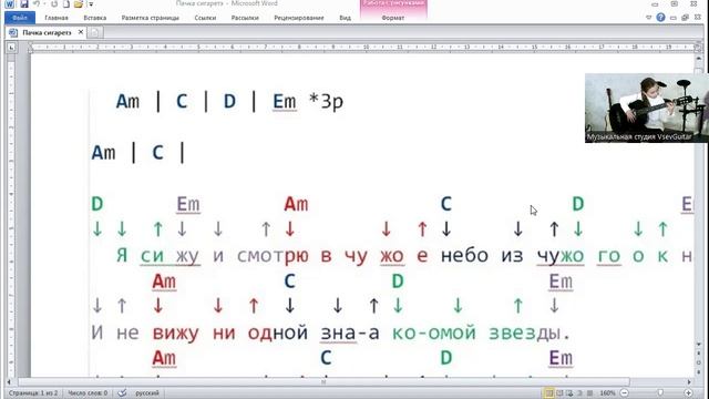 ✅ВИДЕОКОНСПЕКТ УРОКА 🎼Музыкальная студия VsevGuitar. Уроки гитары и вокала во Всеволожске и онлайн.