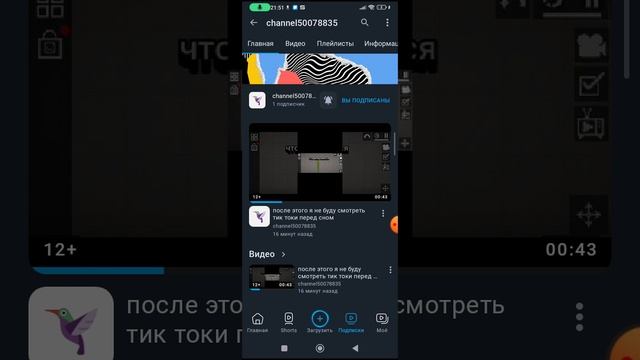 у меня есть 2 rutube канал🤔