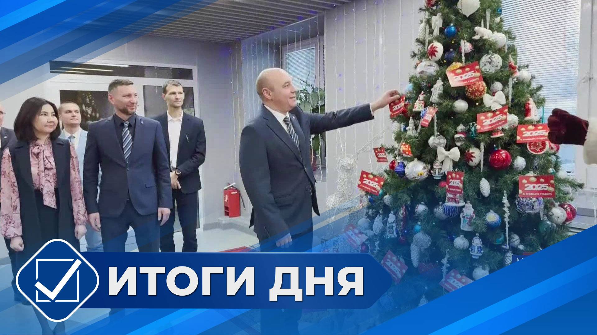 Итоги дня. 10 декабря 2024 года