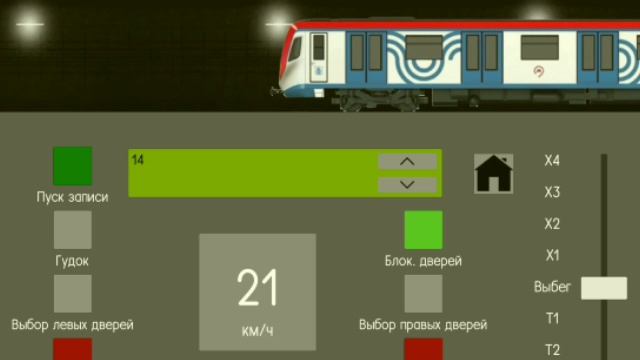 Симулятор поезда метро "Москва"