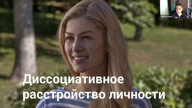Обзор пограничных расстройств.  Веб 6 Козлова Алина 10/12/24