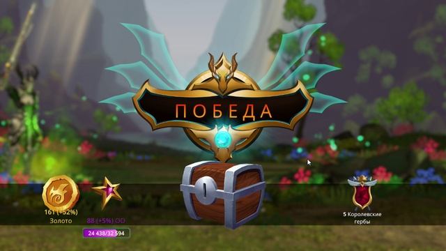 Puzzle Quest 3 - 3.4.18 Забытые грехи - Заданный вопрос