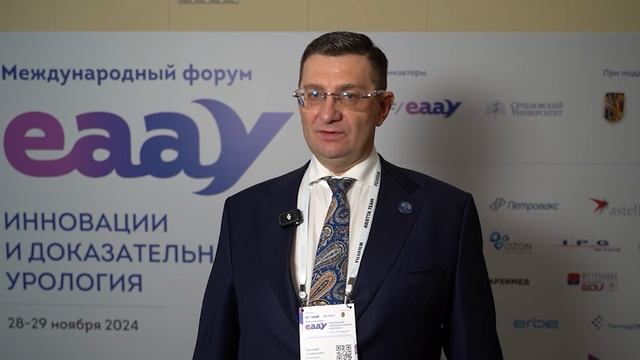 Евгений Алексеевич Безруков о Форуме-2024