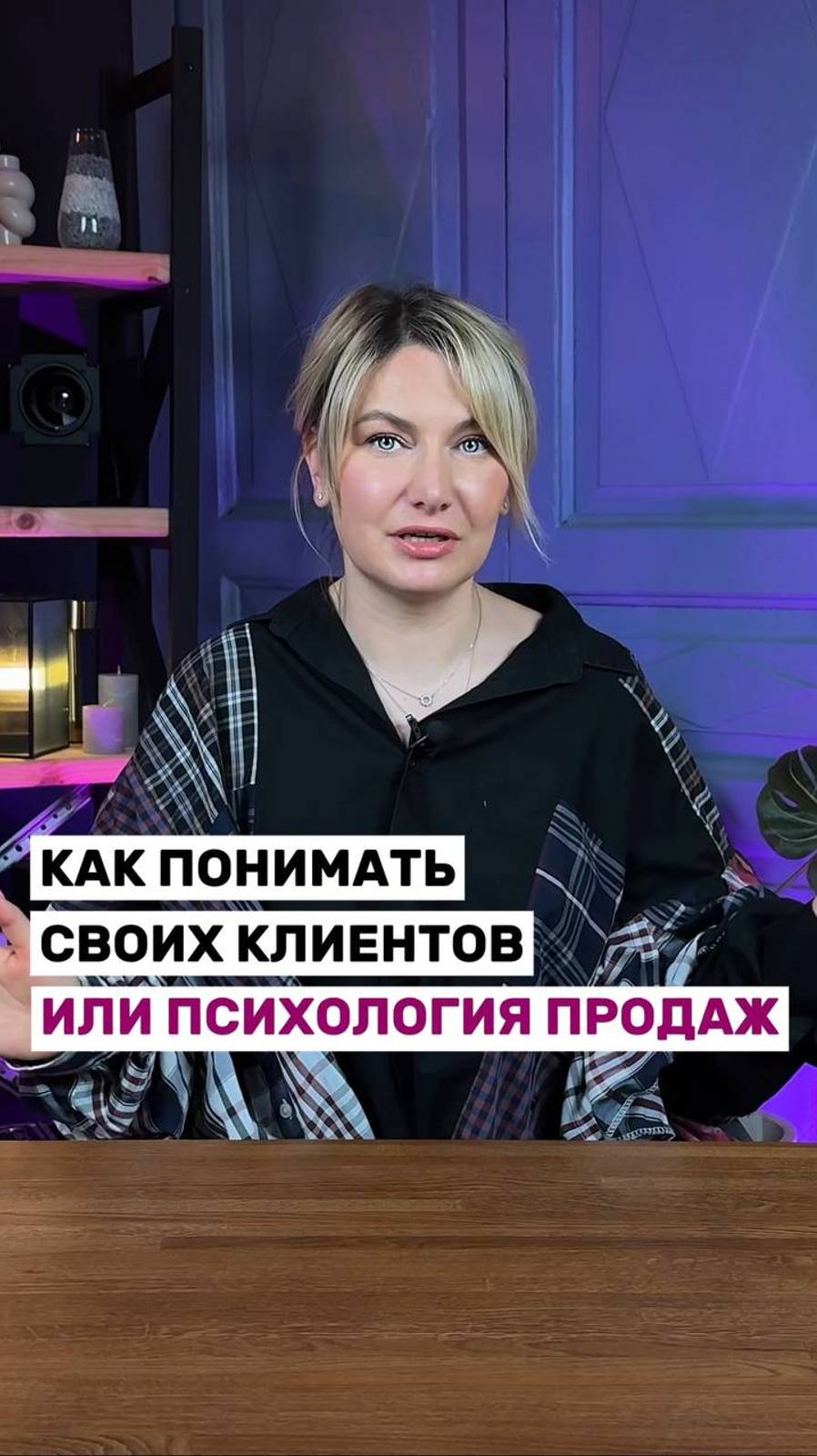 как понимать своих клиентов❓ в 2024 2025 году #маркетинг #стратегическоемышление #бизнес #стратегия