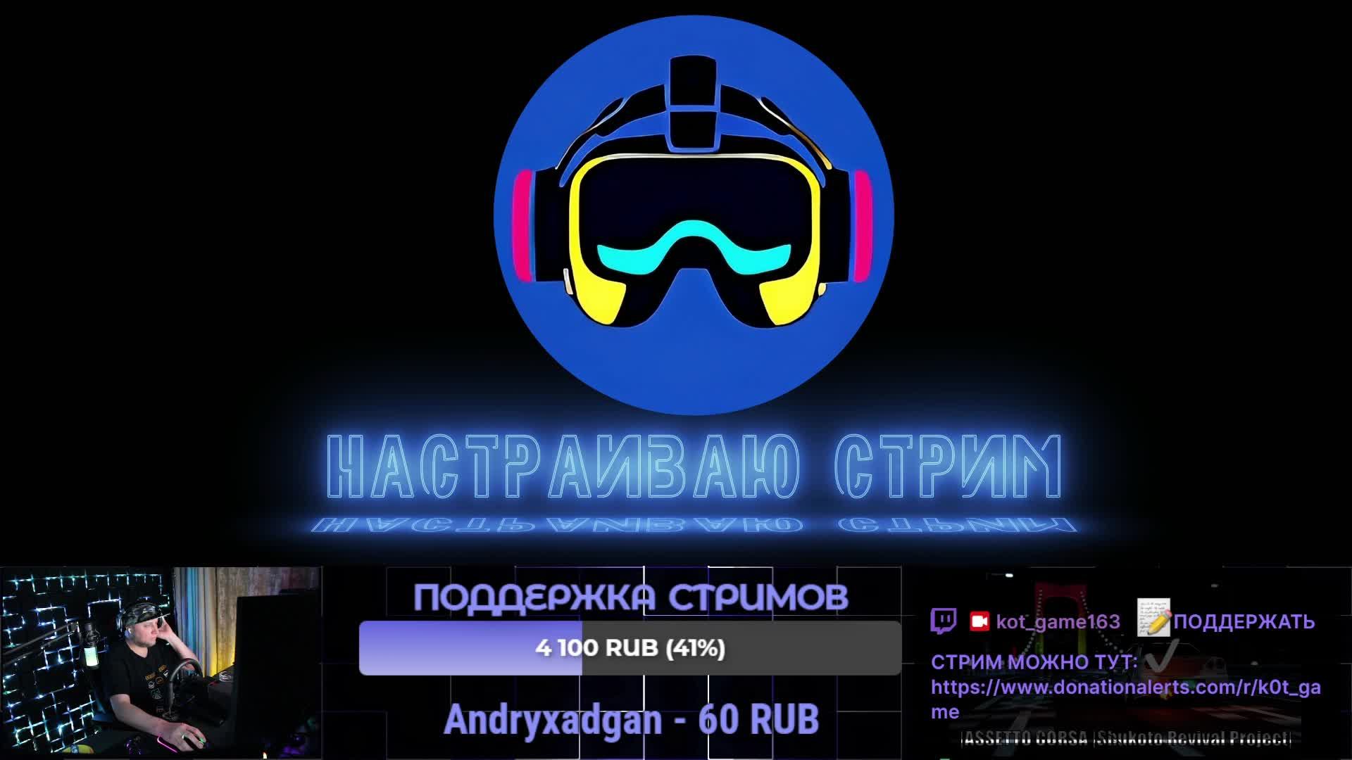 🔴 ШАШКИ В ПОТОКЕ | ASSETTO CORSA  | Shutoko Revival Project
