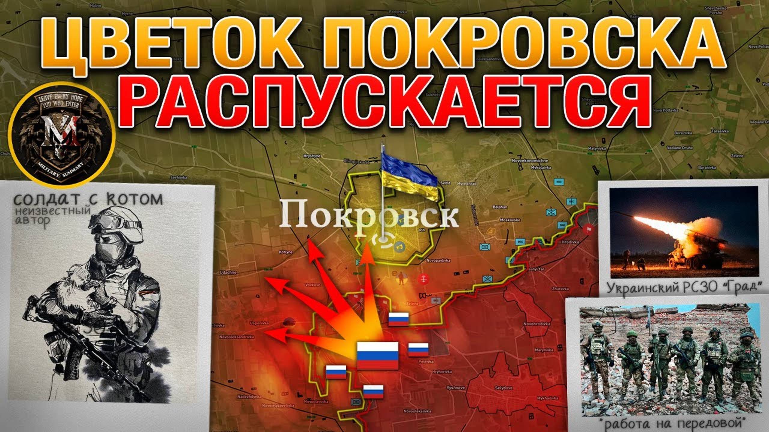 СВО  Новости войны Стремительное Продвижение К Покровску🏙️ ВС РФ Зашли В Сумскую Область