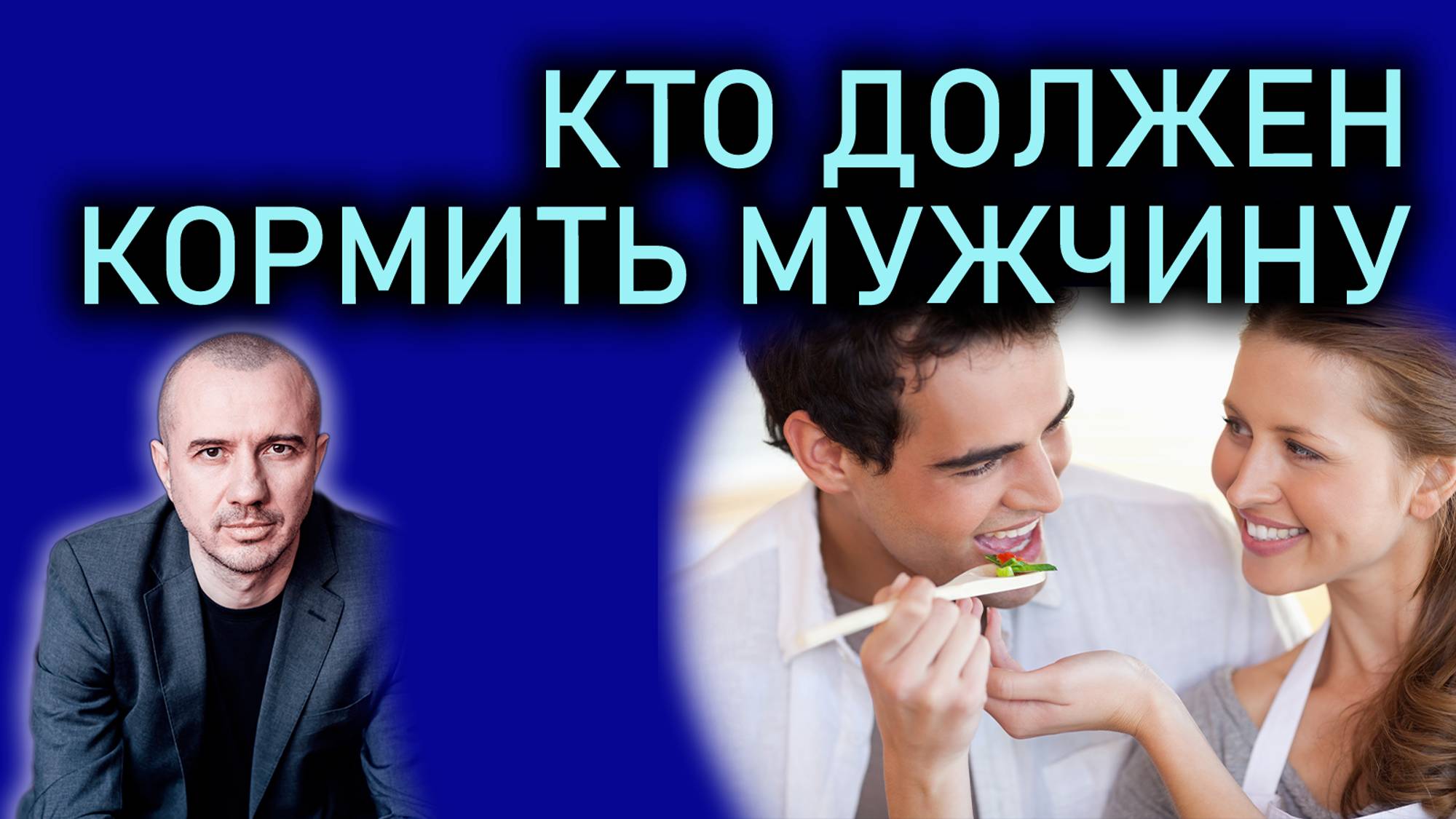 Кто должен готовить для вашего мужчины: вы, ваша мама или свекровь. Феноменальная психология еды