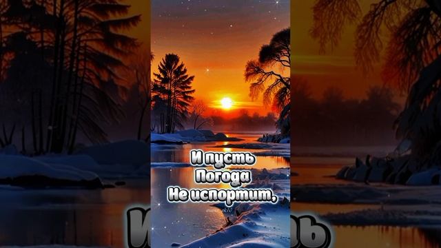 #добрыйвечер