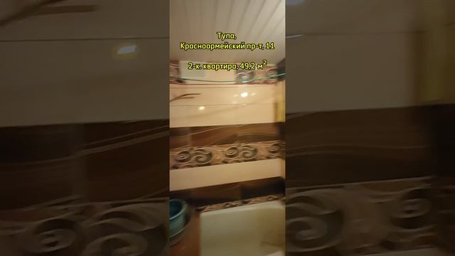 2-к. квартира, 49,2 м², в центре Тулы, 89534291848