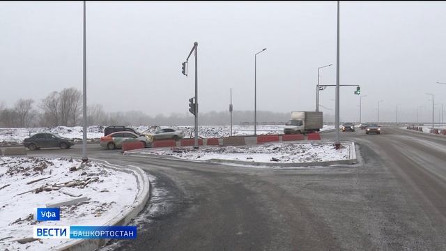 "Вести" побывали на новом участке улицы Пугачева в Уфе, где открылось движение