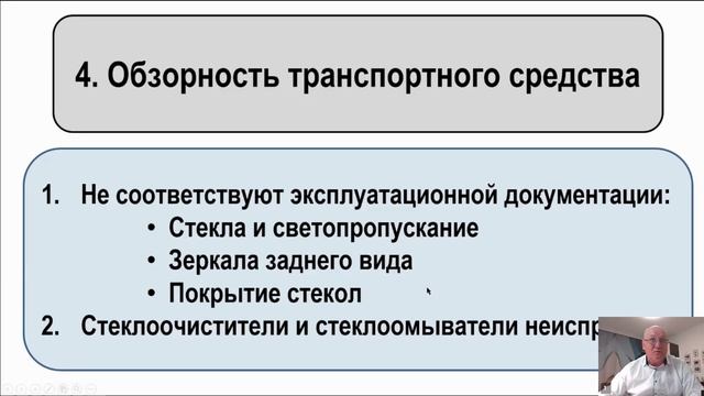 Неисправности и условия, при которых запрещается эксплуатация транспортных средств