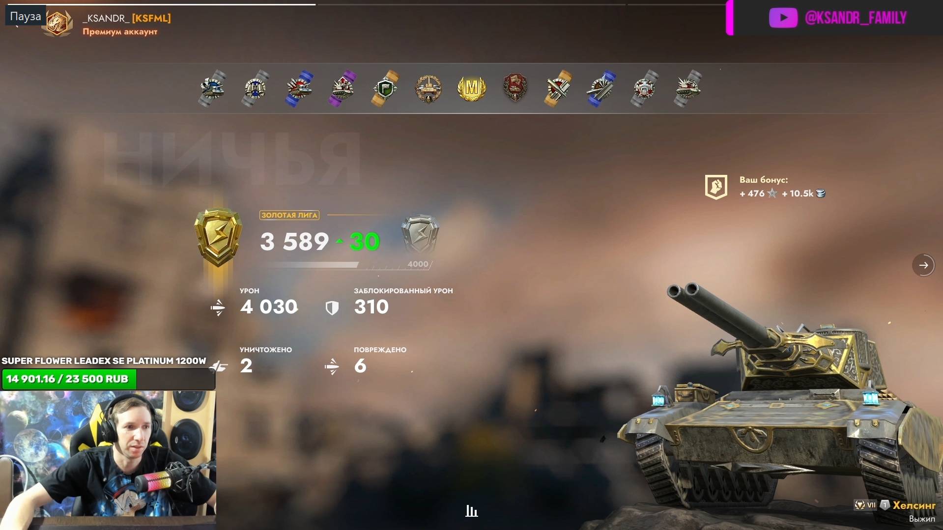 Tanks Blitz Медаль Мастер Хелсинг