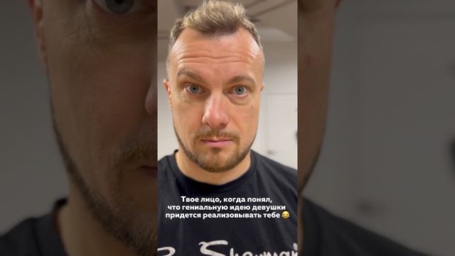 Оказывается, эта схема действует и на работе😂
