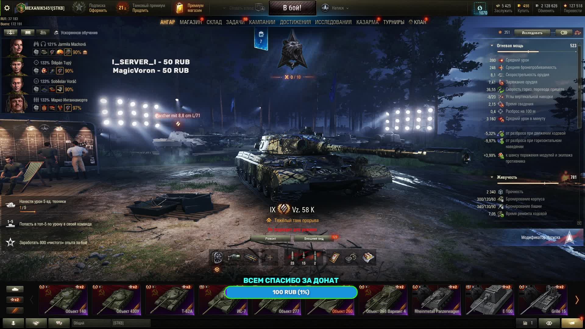 МИР ТАНКОВ РАНДОМ