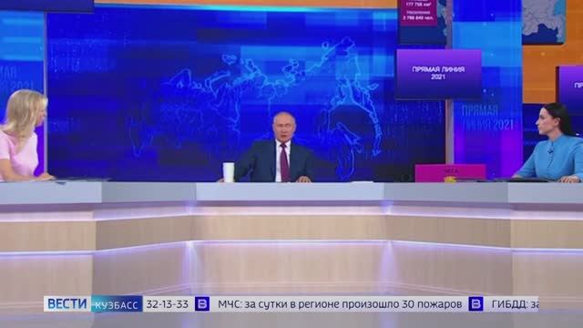 Кузбассовцам рассказали, как отправить вопрос на прямую линию Владимира Путина