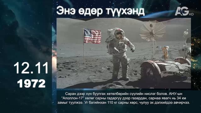 ЭТОТ ДЕНЬ В ИСТОРИИ 📖: 11 декабря