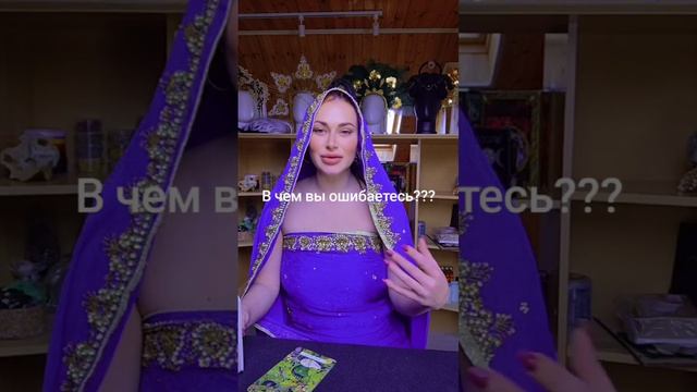 В чем вы ошибаетесь?