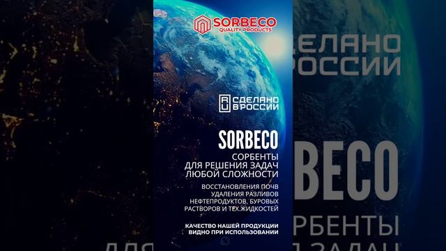 SORBECO_WORLD.mp4