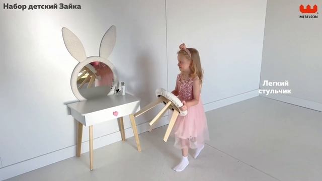 Детский набор мебели MEBELSON Зайка